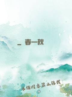 問俠記