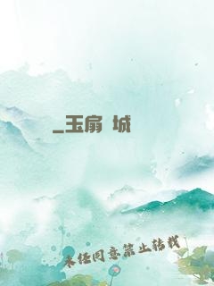 問劍