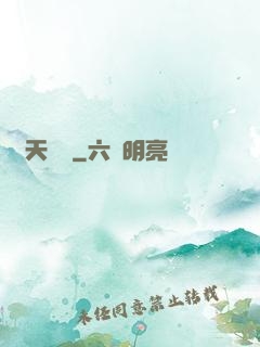 問天歸來