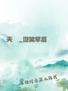 問天歸來
