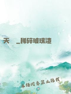 問天歸來
