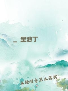 問鏡