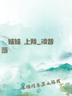 問題妹妹戀上我