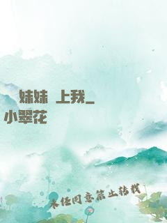 問題妹妹戀上我