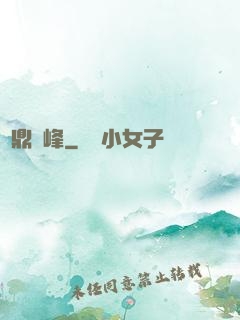 問鼎巔峰