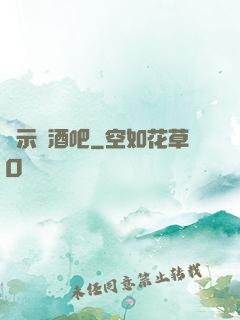 啟示錄酒吧