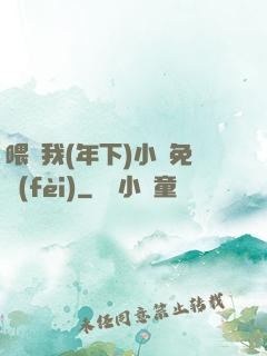 喂飽我(年下)小說免費(fèi)