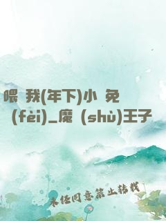喂飽我(年下)小說免費(fèi)