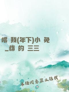 喂飽我(年下)小說免費
