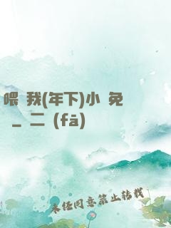 喂飽我(年下)小說免費