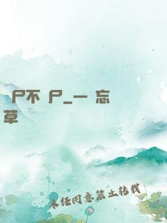 喪尸不喪尸