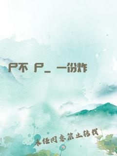 喪尸不喪尸