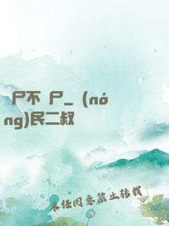 喪尸不喪尸