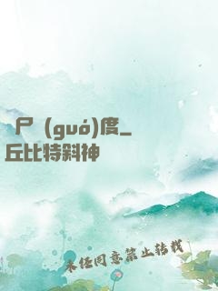 喪尸國(guó)度