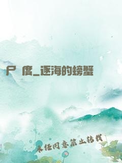 喪尸國度