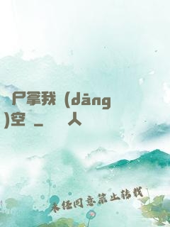 喪尸拿我當(dāng)空氣