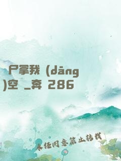 喪尸拿我當(dāng)空氣