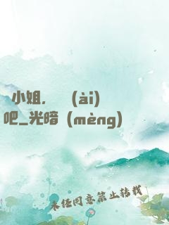 喬小姐，戀愛(ài)吧