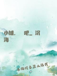 喬小姐，戀愛吧