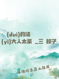 喬隊(duì)的法醫(yī)大人太豪橫