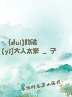 喬隊(duì)的法醫(yī)大人太豪橫
