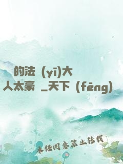 喬隊的法醫(yī)大人太豪橫