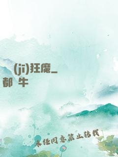 單機(jī)狂魔