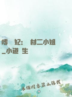 嗜寵獸妃：廢材二小姐