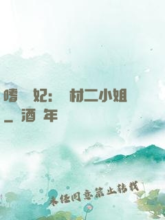 嗜寵獸妃：廢材二小姐