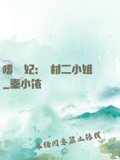 嗜寵獸妃：廢材二小姐