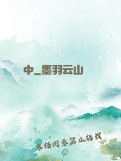 嘯塵中