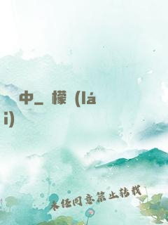 嘯塵中