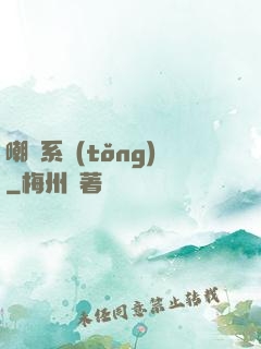 嘲諷系統(tǒng)