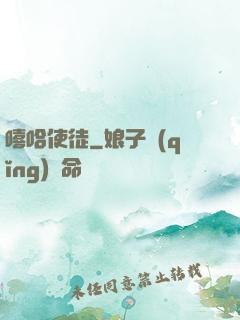 嘻哈使徒