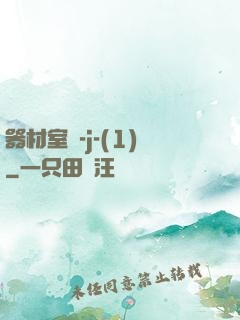 器材室輪-j-(1)
