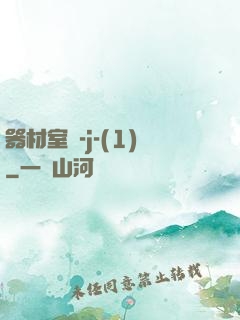 器材室輪-j-(1)
