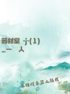 器材室輪-j-(1)