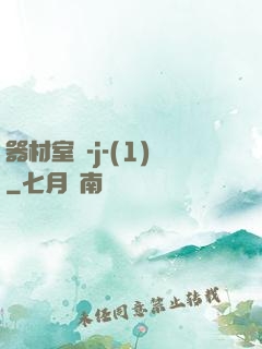 器材室輪-j-(1)