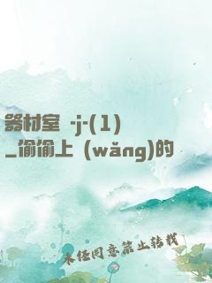 器材室輪-j-(1)
