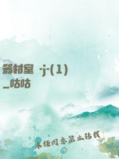器材室輪-j-(1)