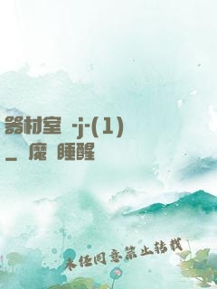 器材室輪-j-(1)