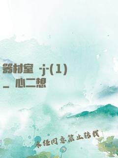 器材室輪-j-(1)