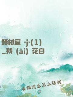 器材室輪-j-(1)
