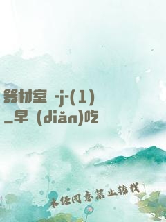 器材室輪-j-(1)