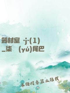 器材室輪-j-(1)