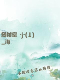器材室輪-j-(1)