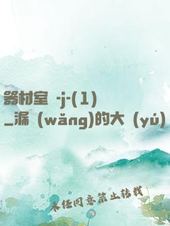 器材室輪-j-(1)