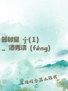 器材室輪-j-(1)