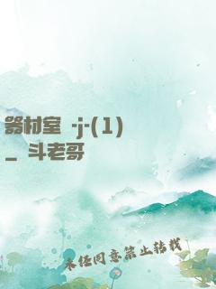 器材室輪-j-(1)
