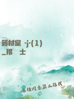 器材室輪-j-(1)